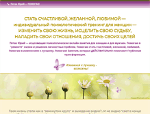 Tablet Screenshot of happywoman.info