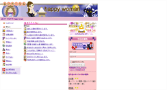 Desktop Screenshot of happywoman.jp