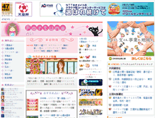 Tablet Screenshot of 47news.happywoman.jp